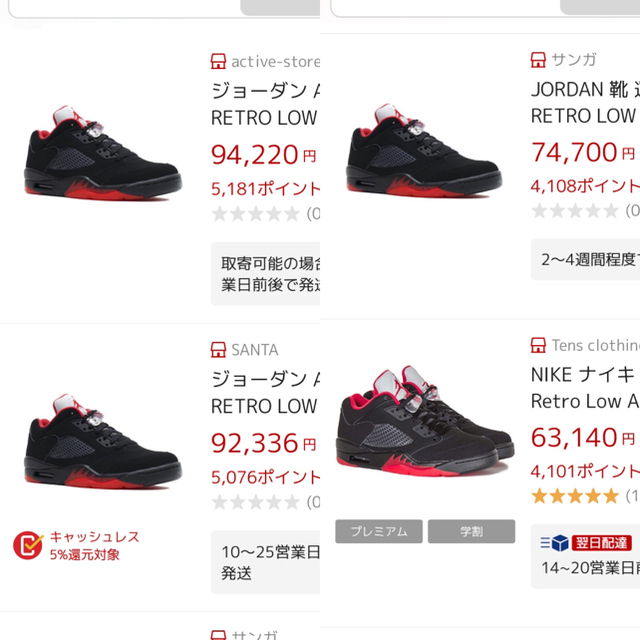 エアジョーダン5【新品未使用】NIKE AIR JORDAN 5 LOW BLACK RED