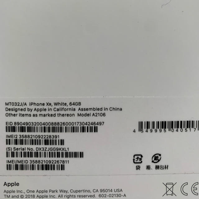 新品】SIMフリー iPhoneXR 64GB ホワイト 新品】SIMフリー iPhoneXR 64GB ホワイト
