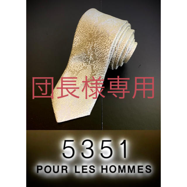 5351 POUR LES HOMMES(ゴーサンゴーイチプールオム)の5351  ネクタイ　ナロータイ　蛇柄 メンズのファッション小物(ネクタイ)の商品写真