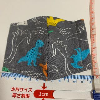 インナーマスク（未就学児用サイズ）恐竜(外出用品)