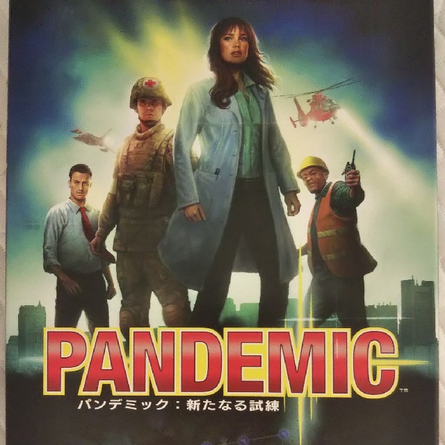パンデミック  PANDEMIC :新たなる試練 日本語版 ボードゲームエンタメ/ホビー