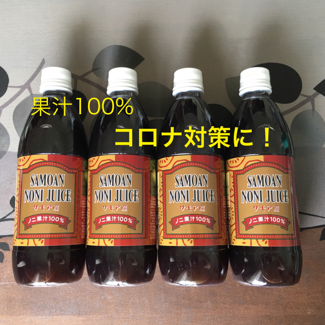 ノニジュース サモア産 果汁100% その他 - maquillajeenoferta.com