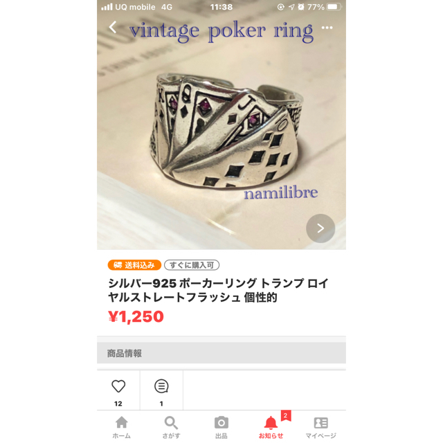 ★★ カー子様 専用ページ★★アクセサリー まとめ買い メンズのアクセサリー(リング(指輪))の商品写真