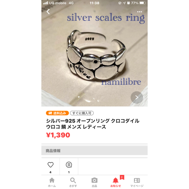 ★★ カー子様 専用ページ★★アクセサリー まとめ買い メンズのアクセサリー(リング(指輪))の商品写真