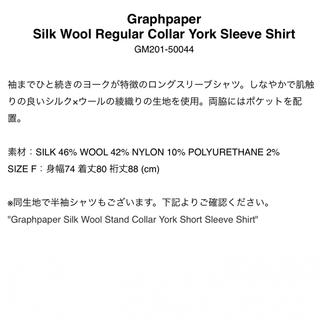 Graphpaper Silk Wool Regular CollarShirt