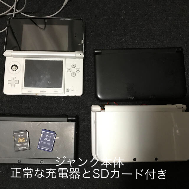 3DSジャンクセット