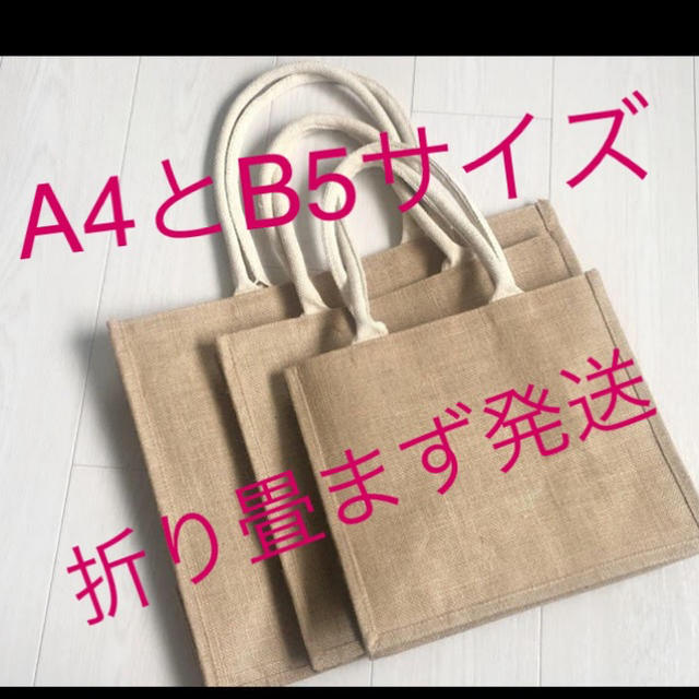 MUJI (無印良品)(ムジルシリョウヒン)のジュートマイバック新品２点 レディースのバッグ(エコバッグ)の商品写真