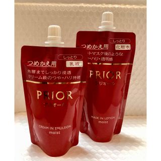 プリオール(PRIOR)のプリオール　ＰＲＩＯＲ つめかえ用　化粧水・乳液セット　しっとり(乳液/ミルク)