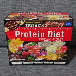 ディーエイチシー(DHC)のプロテインダイエット スイーツセレクション10袋♪(ダイエット食品)