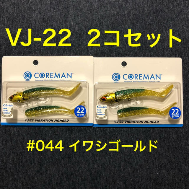 コアマン VJ-22【イワシゴールド】2コセット スポーツ/アウトドアのフィッシング(ルアー用品)の商品写真