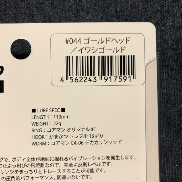 コアマン VJ-22【イワシゴールド】2コセット スポーツ/アウトドアのフィッシング(ルアー用品)の商品写真