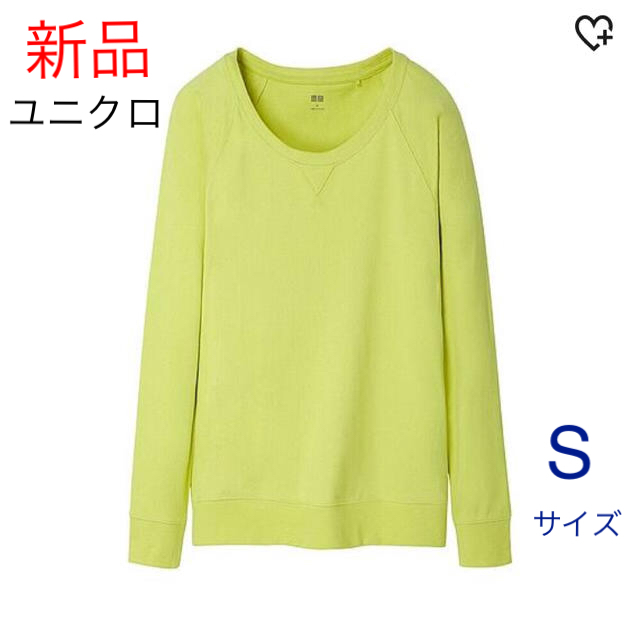 UNIQLO(ユニクロ)の【新品】ユニクロ★ストレッチジャージープルオーバー(長袖)★Sサイズ★イエロー レディースのトップス(Tシャツ(長袖/七分))の商品写真