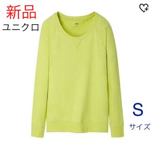 ユニクロ(UNIQLO)の【新品】ユニクロ★ストレッチジャージープルオーバー(長袖)★Sサイズ★イエロー(Tシャツ(長袖/七分))