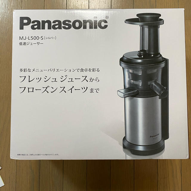 Panasonic 低速ジューサー　MJ-L500-S　フードプロセッサー