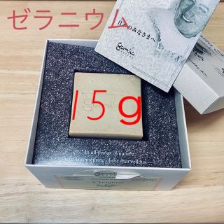 ガミラシークレット(Gamila secret)のガミラシークレット ゼラニウム 15g(ボディソープ/石鹸)