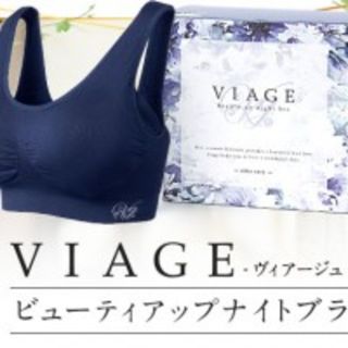 ぱんださん様専用。ヴィアージュ VIAGE ナイトブラ (ブラ)