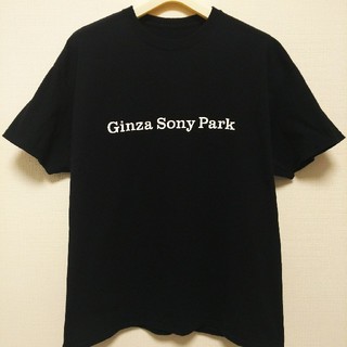 フラグメント(FRAGMENT)の【ほぼ新品】GINZA SONY PARK Tシャツ黒XLサイズ(Tシャツ/カットソー(半袖/袖なし))