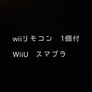 ウィーユー(Wii U)の大乱闘スマッシュブラザーズ for Wii U(家庭用ゲームソフト)