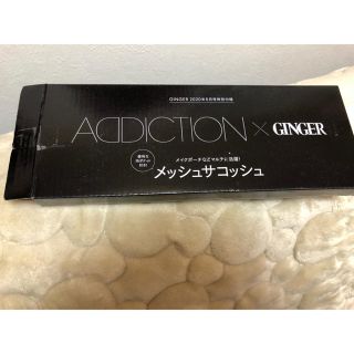 アディクション(ADDICTION)のGINGER'5月号付録(ポーチ)