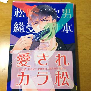 7ページ目 カラ松の通販 4 000点以上 カラ松を買うならラクマ