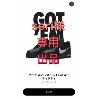 ナイキ(NIKE)のエアフォース1   LV8 ユーティリティー　ホワイトスケッチ(スニーカー)