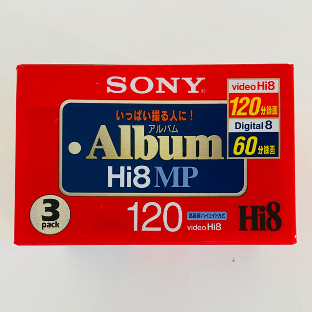 SONY(ソニー)のソニー　8ミリビデオテープ美品　120分3本 スマホ/家電/カメラのスマホアクセサリー(その他)の商品写真