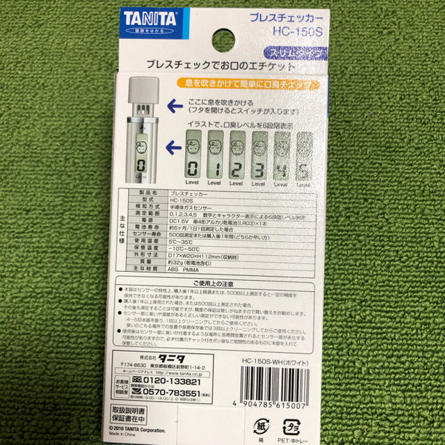 TANITA(タニタ)のTANITA ブレスチェッカー HC-150S コスメ/美容のオーラルケア(口臭防止/エチケット用品)の商品写真