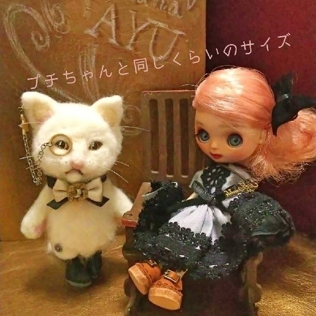 sakanaAYU 『星の猫執事』 羊毛 ぬいぐるみ ハンドメイド ブライス ハンドメイドのぬいぐるみ/人形(ぬいぐるみ)の商品写真