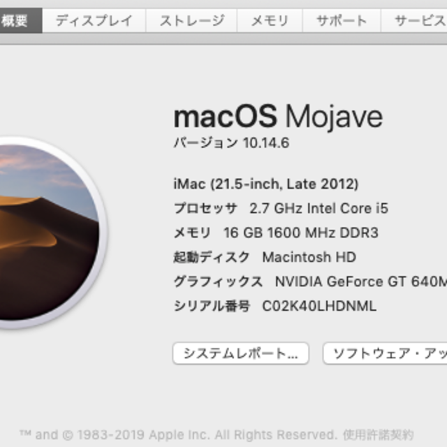 デスクトップ型PC【完動品】iMac 2012 16GBメモリ 1TB Fusion Drive