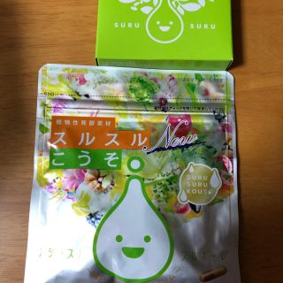 スルスルこうそ　62粒(ダイエット食品)