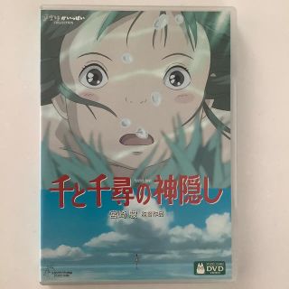 ジブリ(ジブリ)の千と千尋の神隠し DVD(舞台/ミュージカル)