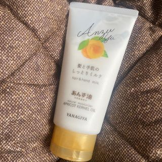 ヘア&ハンドミルク 天然保湿成分 あんず油 120g(ヘアケア)