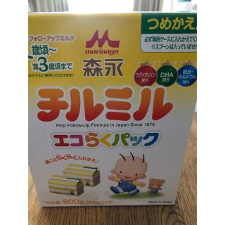 モリナガニュウギョウ(森永乳業)の森永チルミル　つめかえ用　おまけ付き(その他)