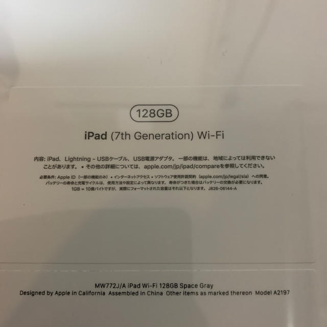 iPad 128GB Wi-Fi 10.2 スペースグレー  MW772J/A