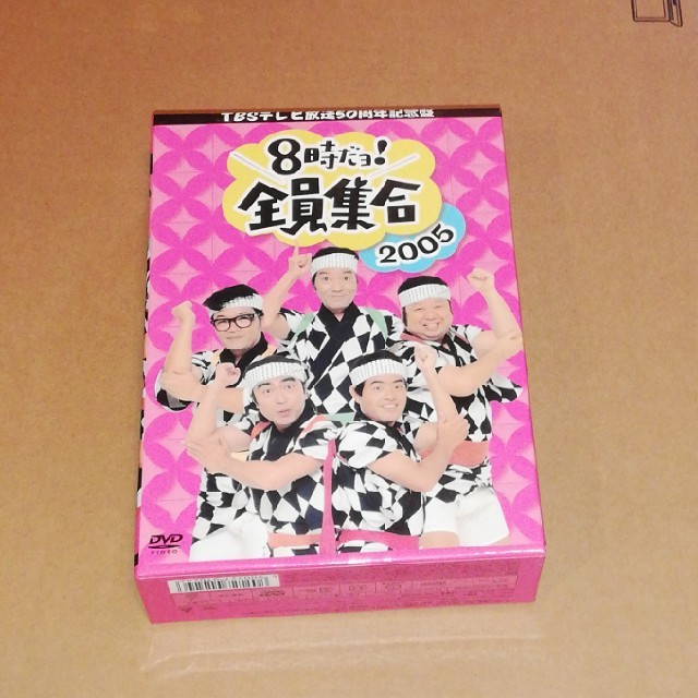 TBSテレビ放送50周年記念盤　8時だヨ！全員集合　2005　DVD-BOX Dエンタメホビー