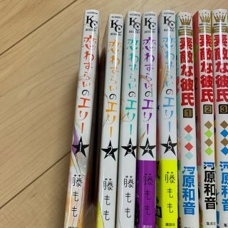 ねるねう様　恋わずらいのエリー5巻セット①(少女漫画)