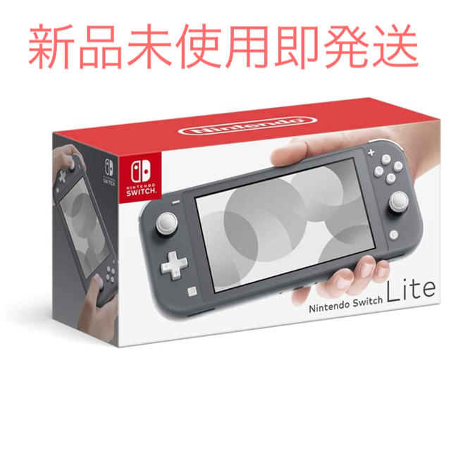 nintendo switch lite 新品未使用　グレー