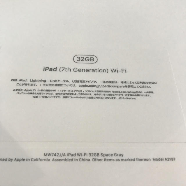 新品　APPLE iPad 第7世代　WI-FI 32GB MW742J 1