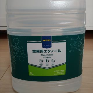 業務用エタノール　消毒用　アルコール　コロナ　(その他)