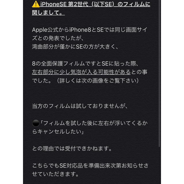 ✨【大人気】iPhone フルカバー ガラスフィルム ラウンドエッジ全5色✨ スマホ/家電/カメラのスマホアクセサリー(保護フィルム)の商品写真