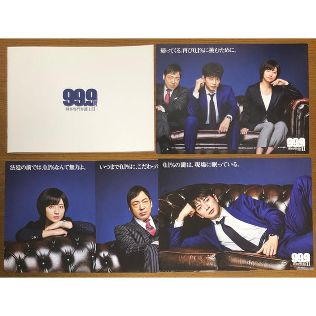 松本潤主演「99.9-刑事専門弁護士- SEASONII」Blu-ray BOX エンタメ/ホビーのDVD/ブルーレイ(TVドラマ)の商品写真