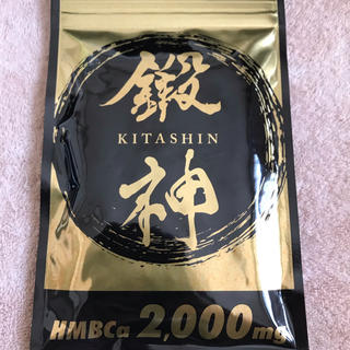 鍛神　KITASIN 3セット(ダイエット食品)