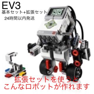 レゴ(Lego)のあんころもち様専用【新品未開封】LEGO EV3 基本セット+拡張セット(知育玩具)