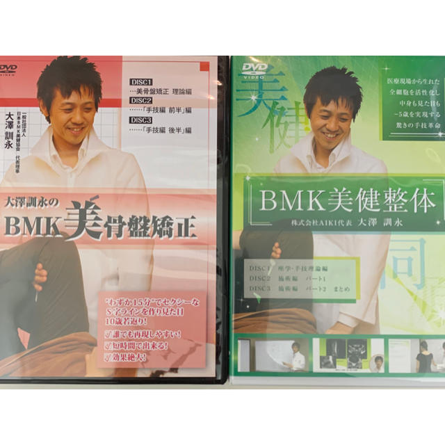 BMK美健整体&美骨盤矯正＋特典DVD