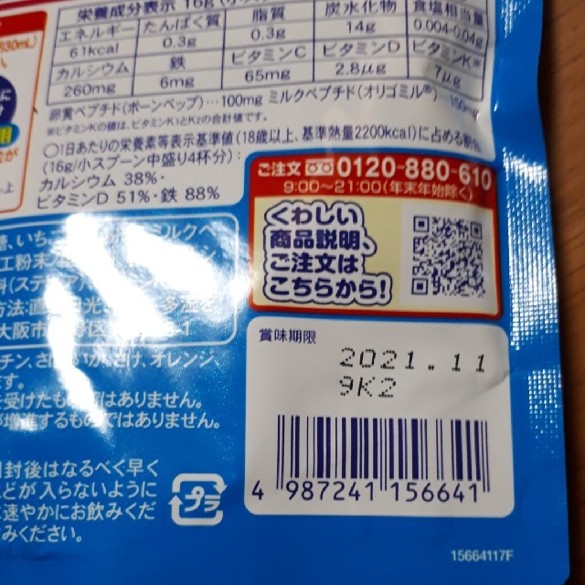 ロート製薬(ロートセイヤク)のセノビック　いちごミルク　28杯分 食品/飲料/酒の健康食品(その他)の商品写真