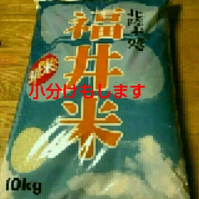 お米 食品/飲料/酒の食品(米/穀物)の商品写真