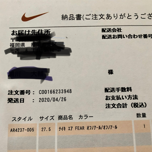 NIKE(ナイキ)のNIKE エア フィア オブ ゴッド 1 27.5cm メンズの靴/シューズ(スニーカー)の商品写真