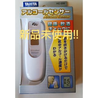 タニタ(TANITA)のTANITA アルコールセンサー シルバー HC-206-SV(アルコールグッズ)