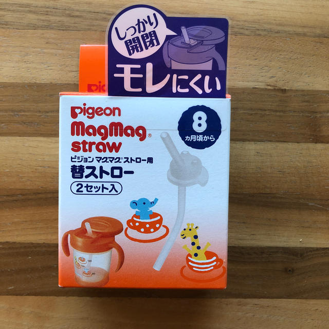 Pigeon(ピジョン)のピジョン　マグマグ　替えストロー キッズ/ベビー/マタニティの授乳/お食事用品(水筒)の商品写真