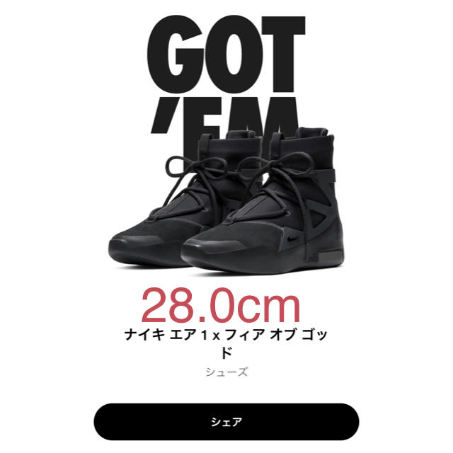 NIKE(ナイキ)の28.0cm air fear of god 1 メンズの靴/シューズ(スニーカー)の商品写真